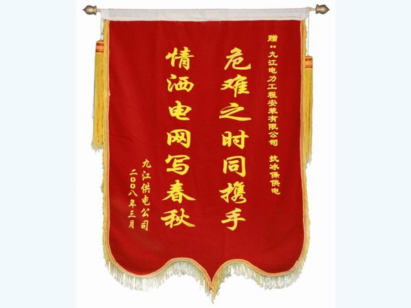 榮譽展示
