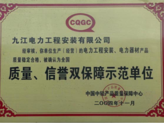 榮譽展示