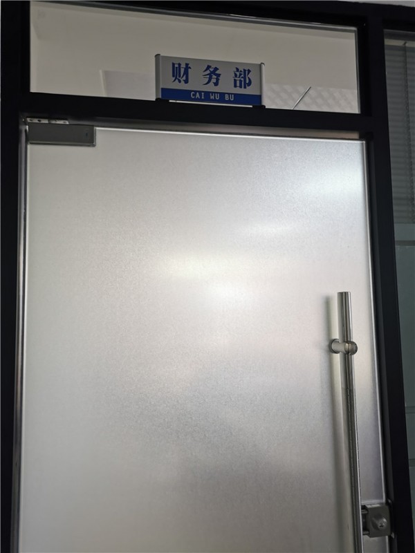 財務部