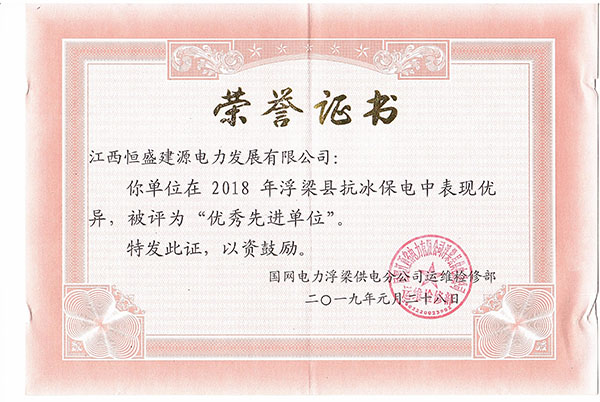 榮譽資質