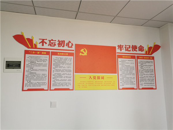 黨建宣誓墻