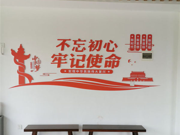 不忘初心，牢記使命