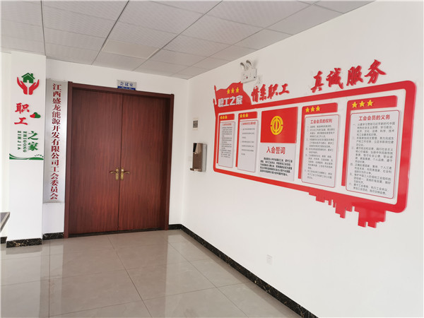 職工之家
