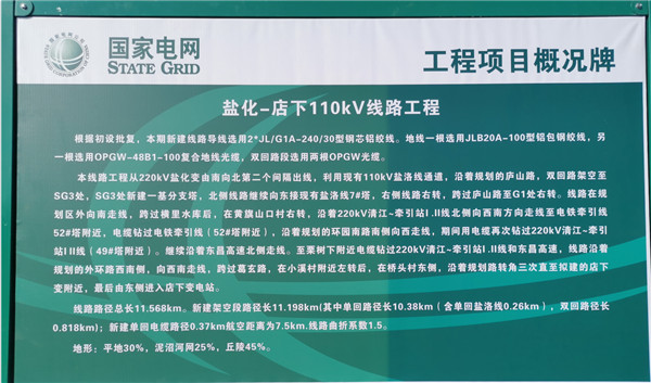 流動(dòng)式起重機(jī)組塔對(duì)接裝置試點(diǎn)