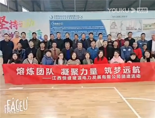 2021公司團建