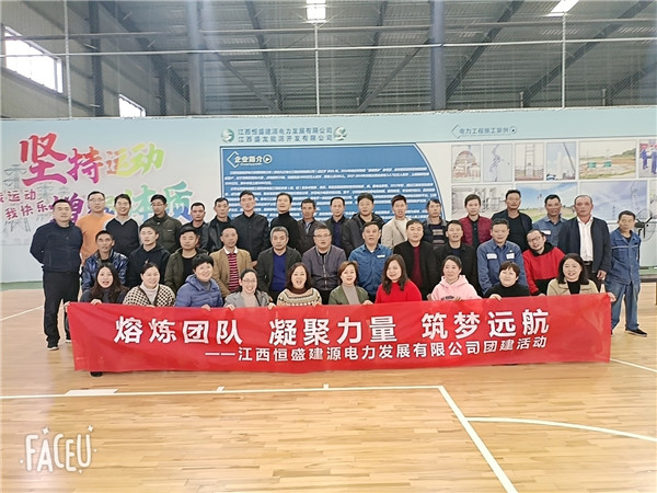 2021公司團建