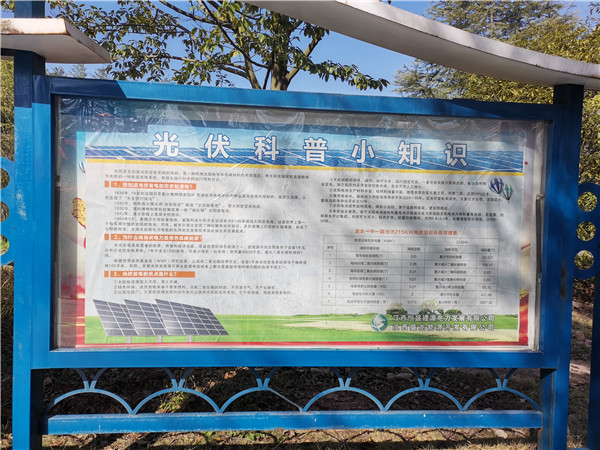 光伏工程