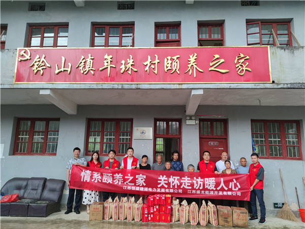 2023年走訪慰問頤養之家