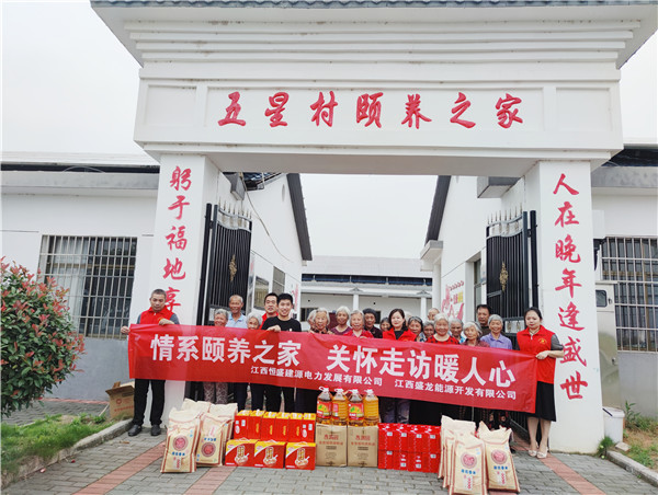 2023年走訪慰問頤養之家