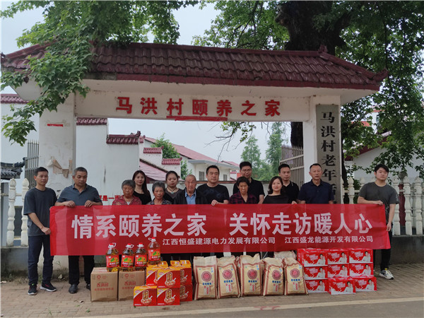 2023年走訪慰問頤養之家