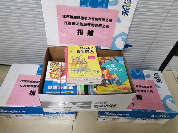 圖書捐贈