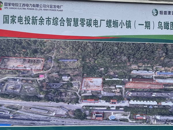 分宜螺螄小鎮光伏項目