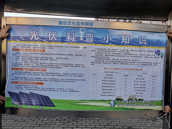 渝水一中光伏項目