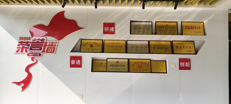 榮譽墻